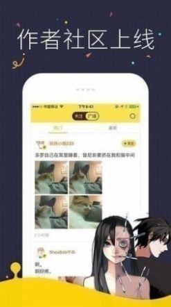 快阅漫画手机软件app截图