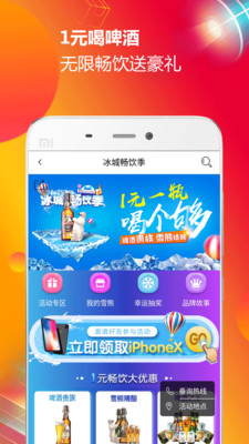 大商圈手机软件app截图