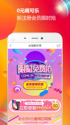 大商圈手机软件app截图