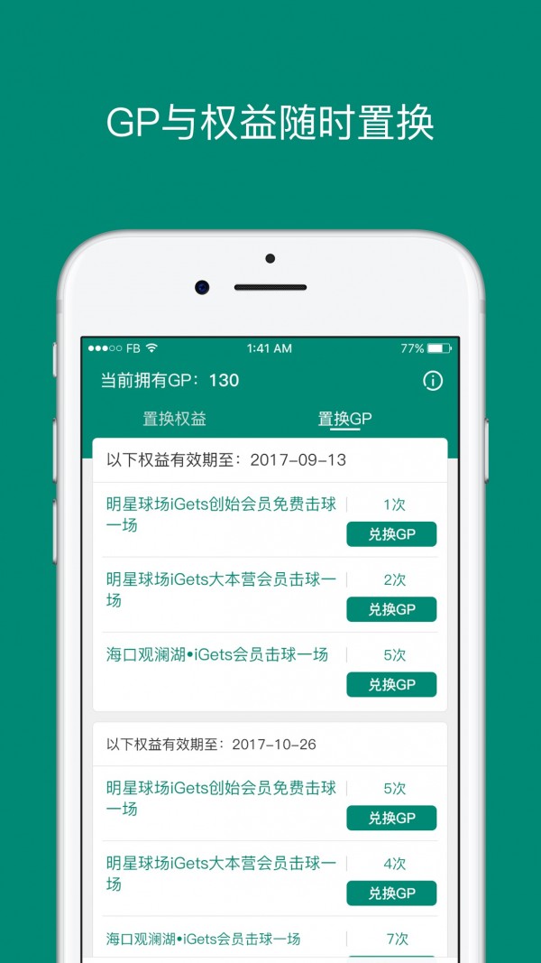 艾盖茨手机软件app截图