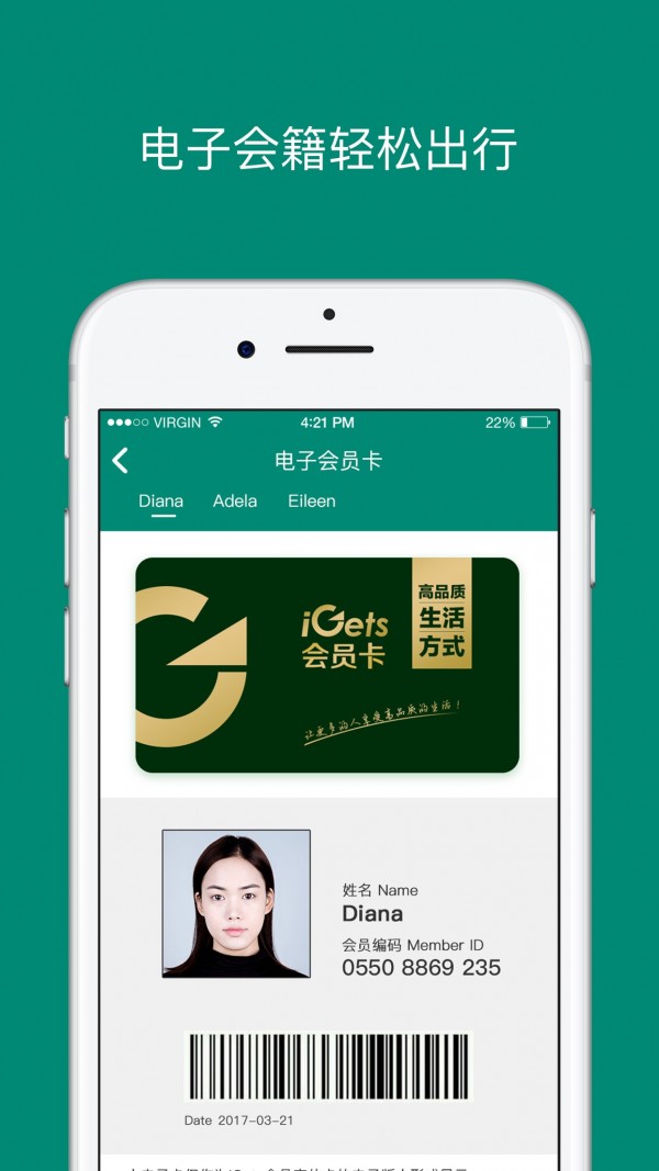 艾盖茨最新版手机软件app截图