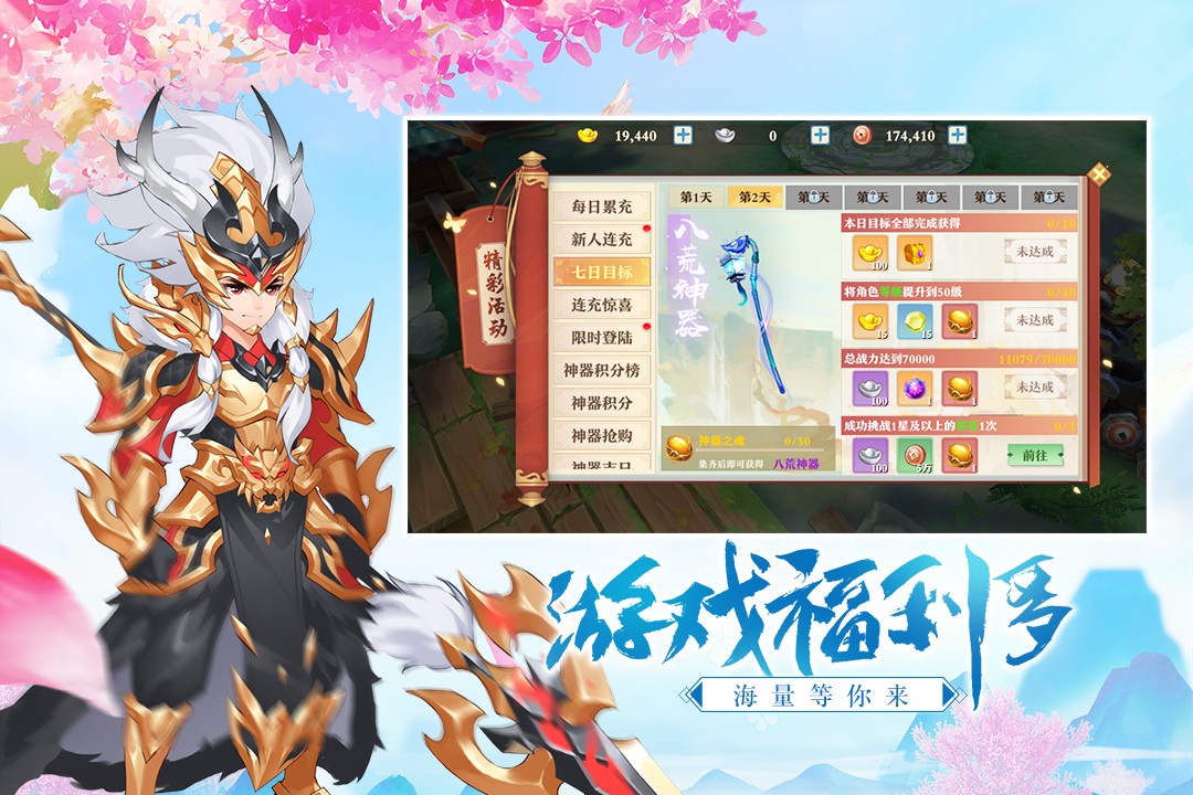 三国奇谭手游app截图