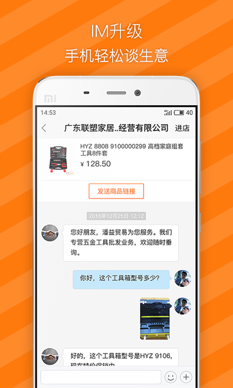 有市手机软件app截图