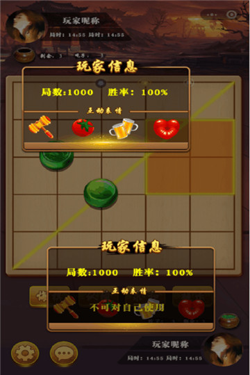 六洲棋手游app截图