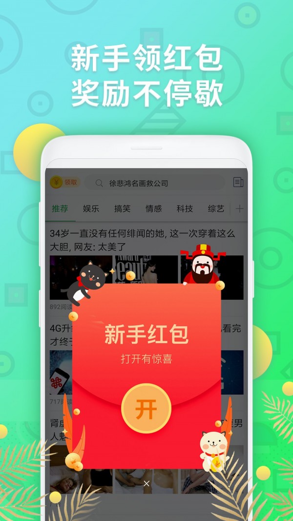 赚钱阅文赚手机软件app截图