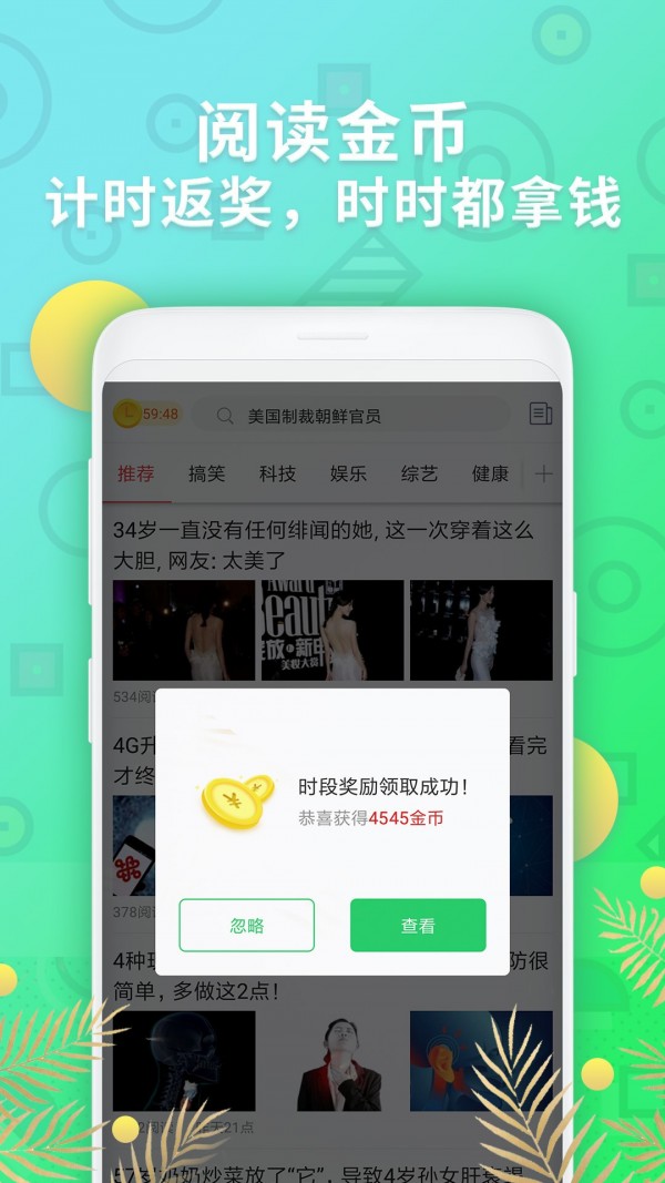 赚钱阅文赚手机软件app截图