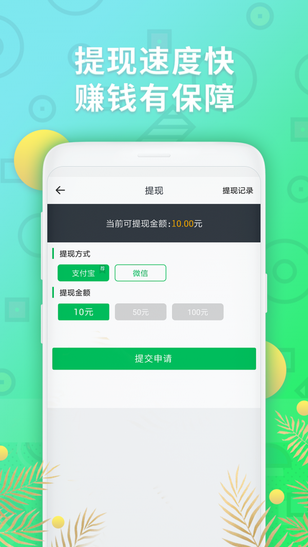 赚钱阅文赚手机软件app截图