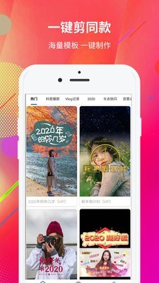 视频编辑器助手最新版手机软件app截图