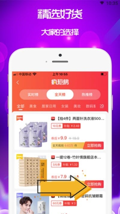 云盟优品手机软件app截图