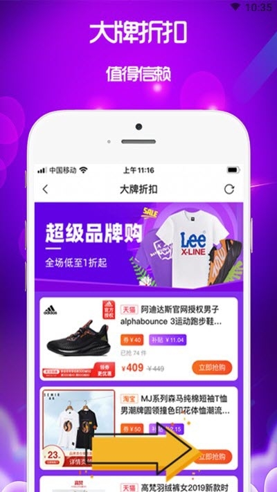 云盟优品手机软件app截图