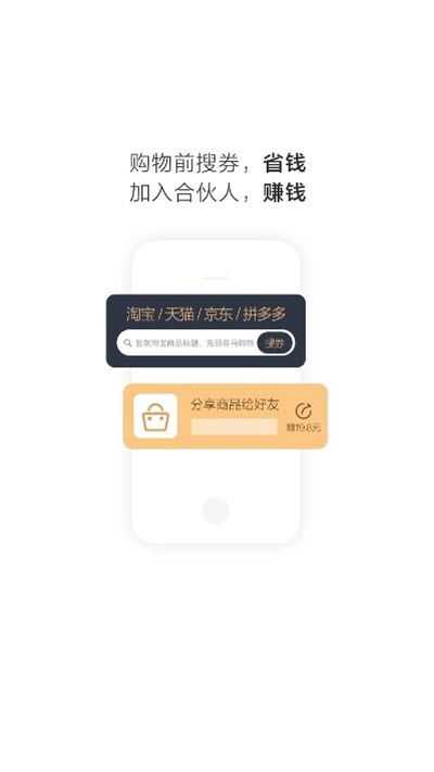 云盟优品手机软件app截图