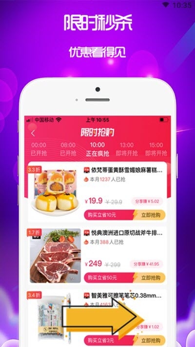 云盟优品手机软件app截图