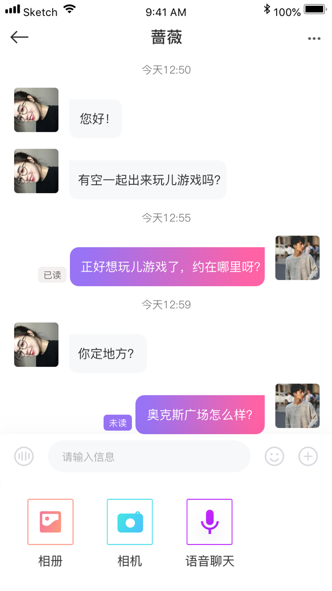 超级过客手机软件app截图