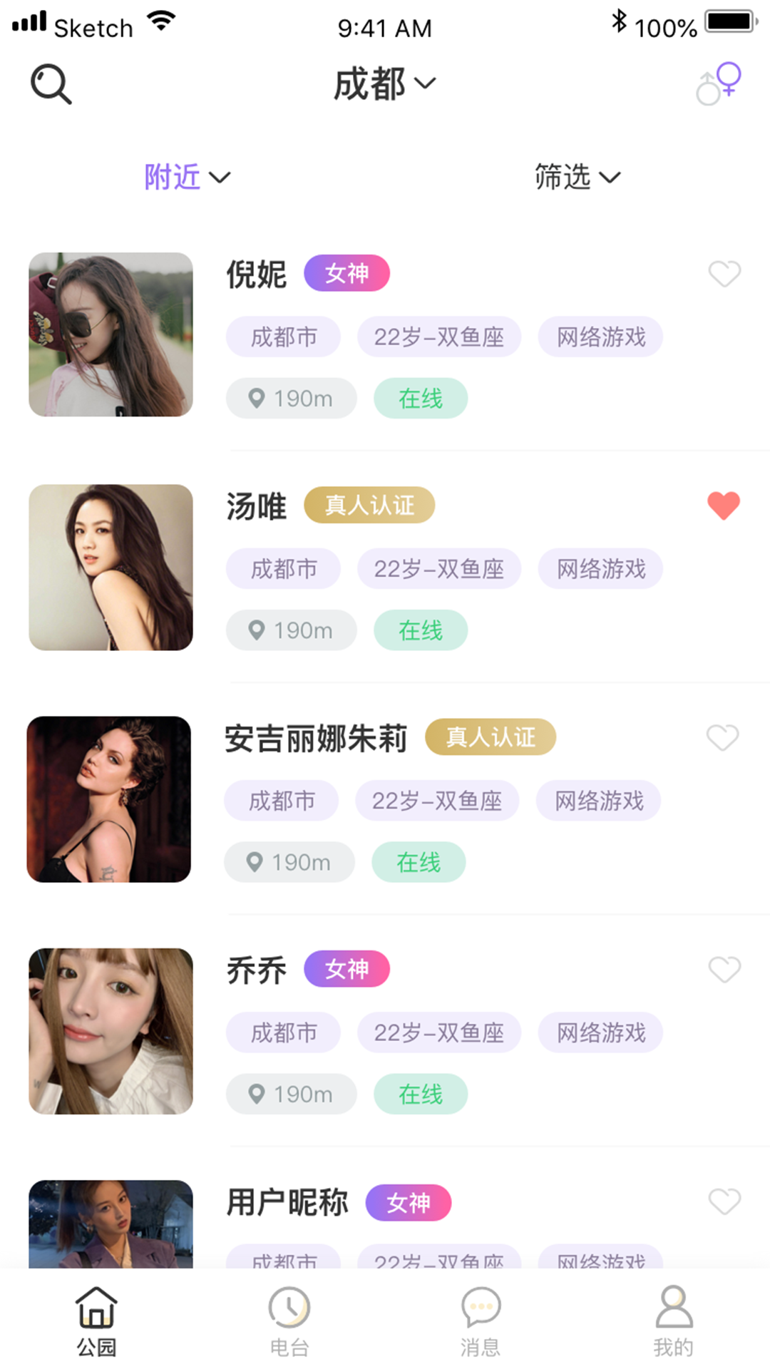 超级过客手机软件app截图