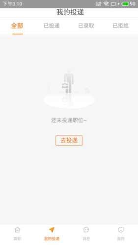 聘大师手机软件app截图