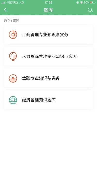 糯米学堂手机软件app截图