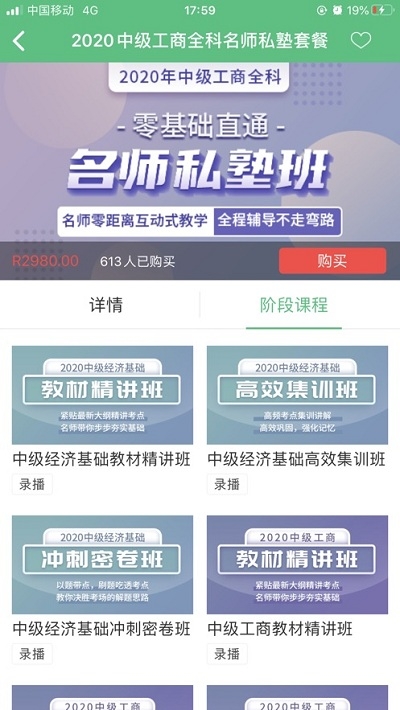 糯米学堂手机软件app截图