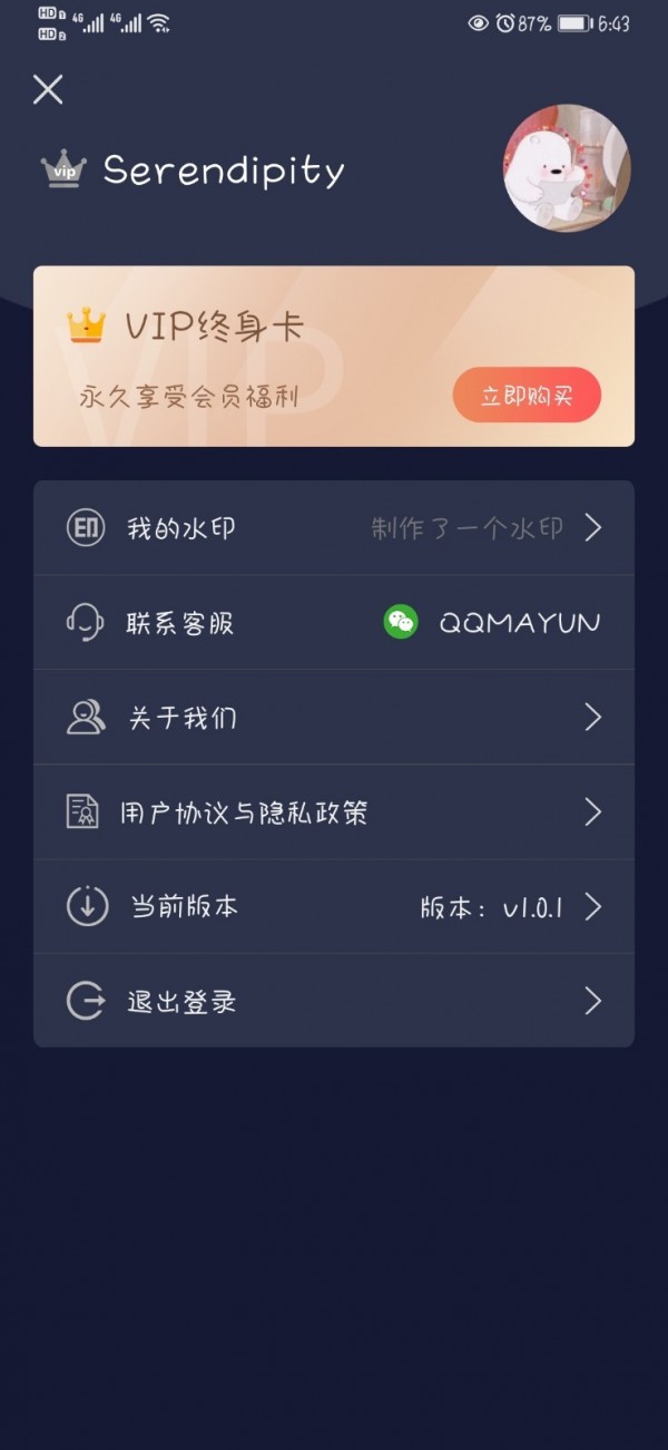 美哒水印相机手机软件app截图