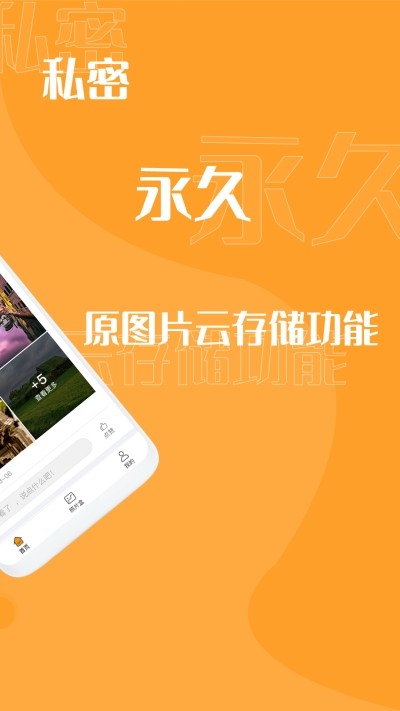 鹿久久手机软件app截图