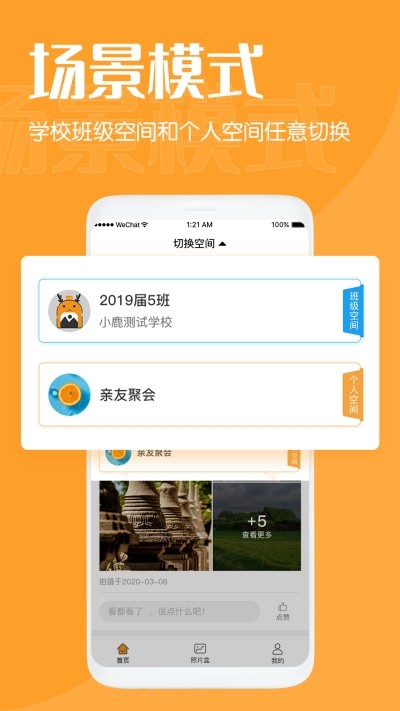 鹿久久最新版手机软件app截图