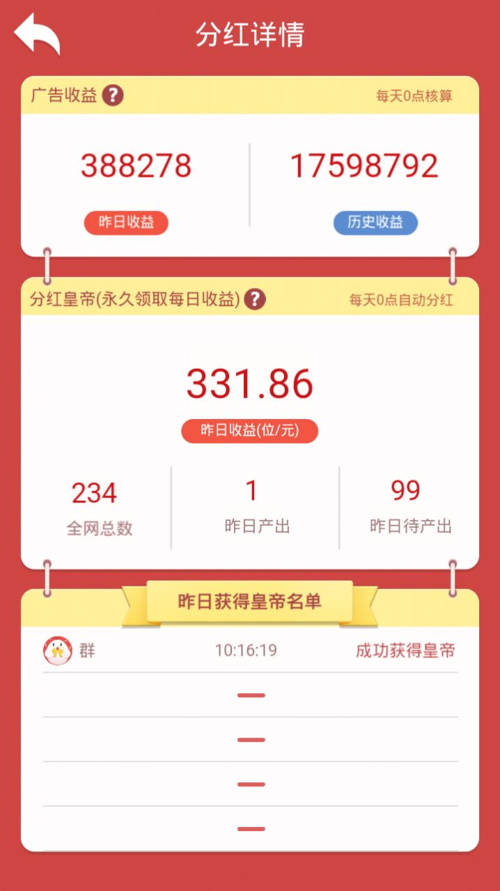 寻宝原始人手游app截图