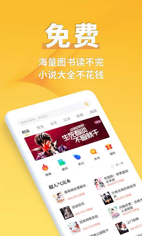 点阅小说大全手机软件app截图