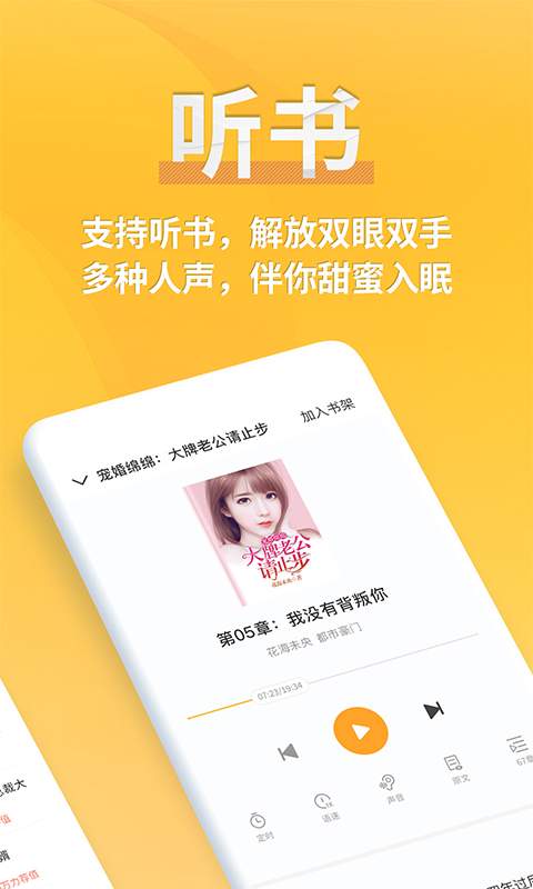 点阅小说大全手机软件app截图