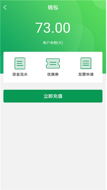 我出行最新版手机软件app截图