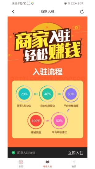 盈客多手机软件app截图