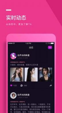 秀秀语音手机软件app截图