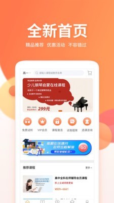 微课圈手机软件app截图