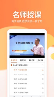 微课圈手机软件app截图