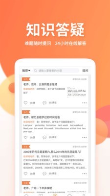 微课圈手机软件app截图