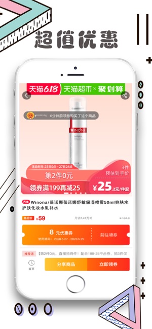 每美惠手机软件app截图