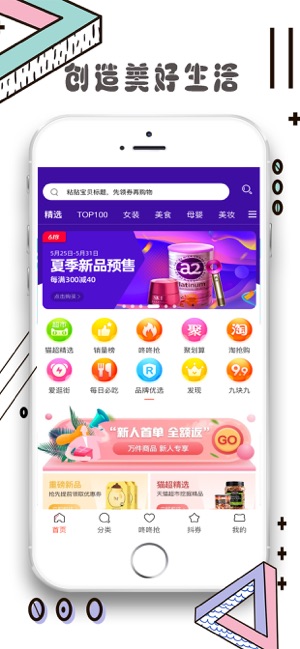 每美惠手机软件app截图