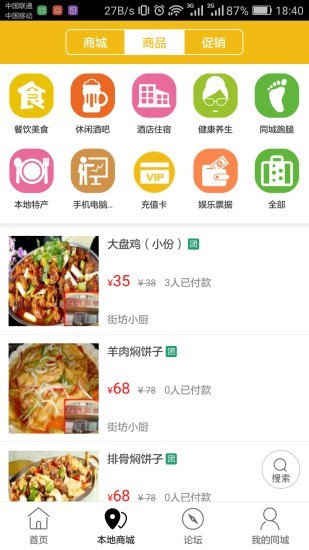 玉门同城手机软件app截图