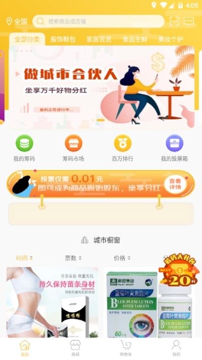 大鱼城选手机软件app截图