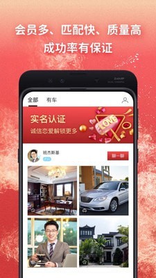 奔恋手机软件app截图