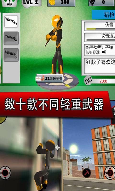 钢铁侠城市英雄无敌版手游app截图