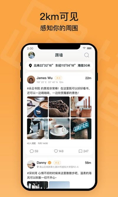 踢墙手机软件app截图