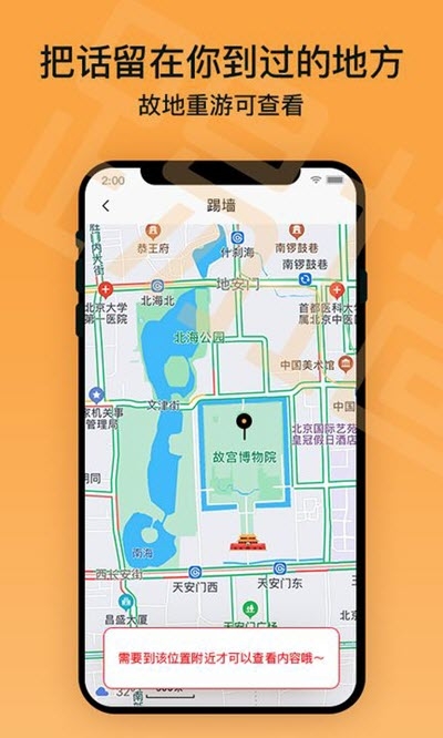 踢墙手机软件app截图