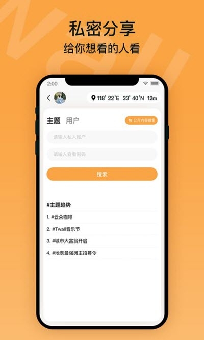 踢墙手机软件app截图