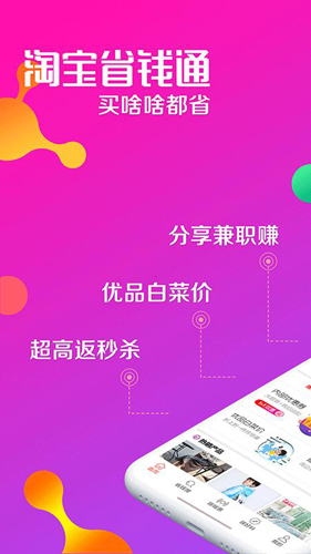 瑞购网手机软件app截图