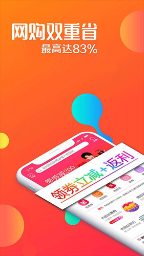 瑞购网手机软件app截图