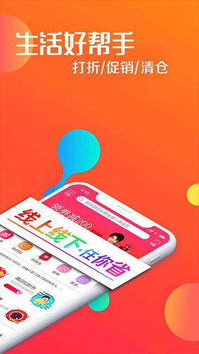 瑞购网最新版手机软件app截图