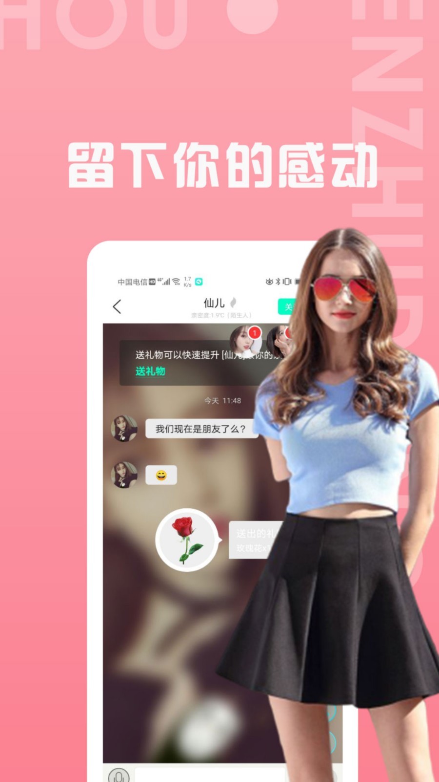 聊天吧手机软件app截图