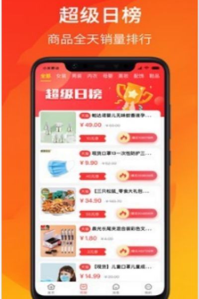 享立返手机软件app截图