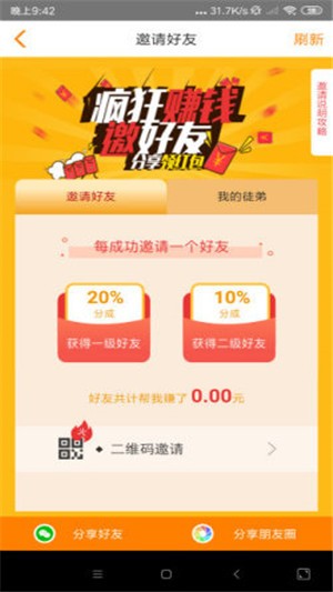 金狐赚最新版手机软件app截图