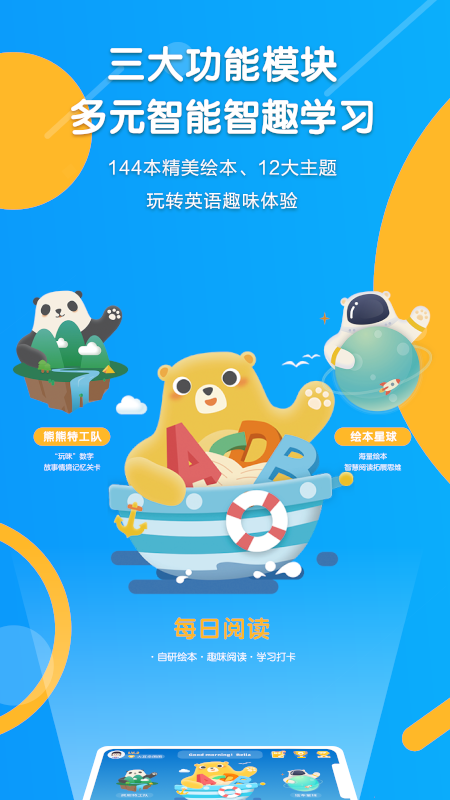 Read熊手机软件app截图