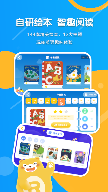 Read熊手机软件app截图